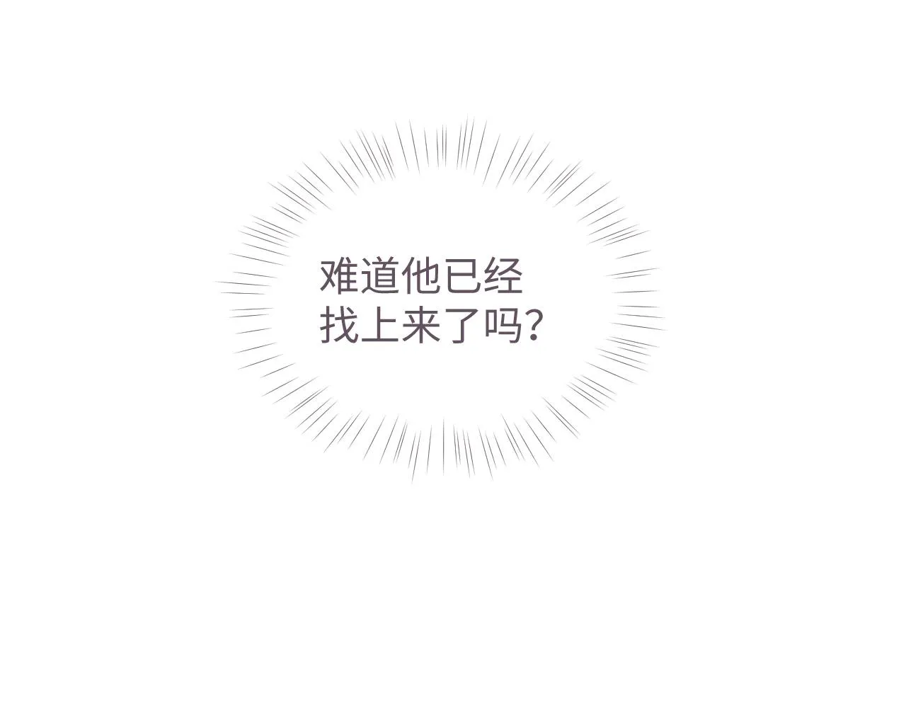 第74话 不想再见他……？ 第86页