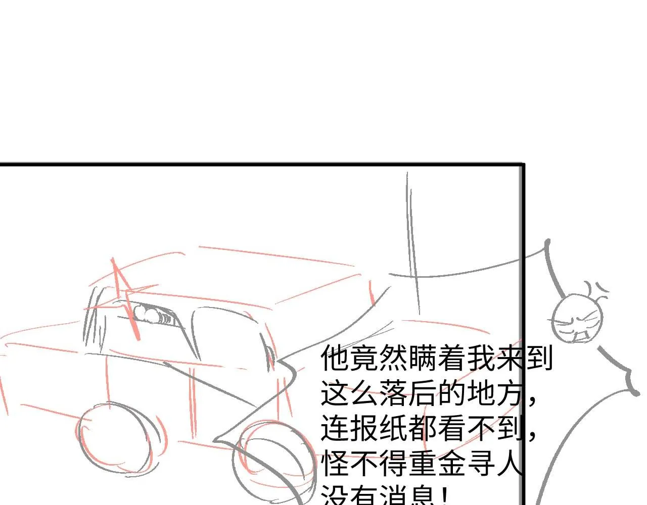 第74话 不想再见他……？ 第89页