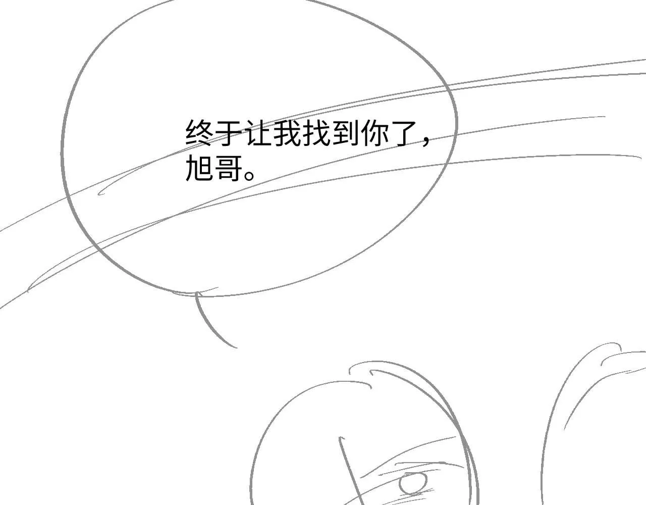 第74话 不想再见他……？ 第91页