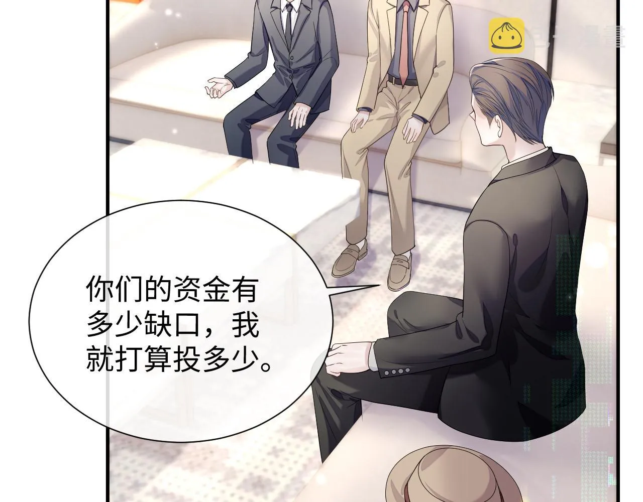 第75话 再见面 第4页