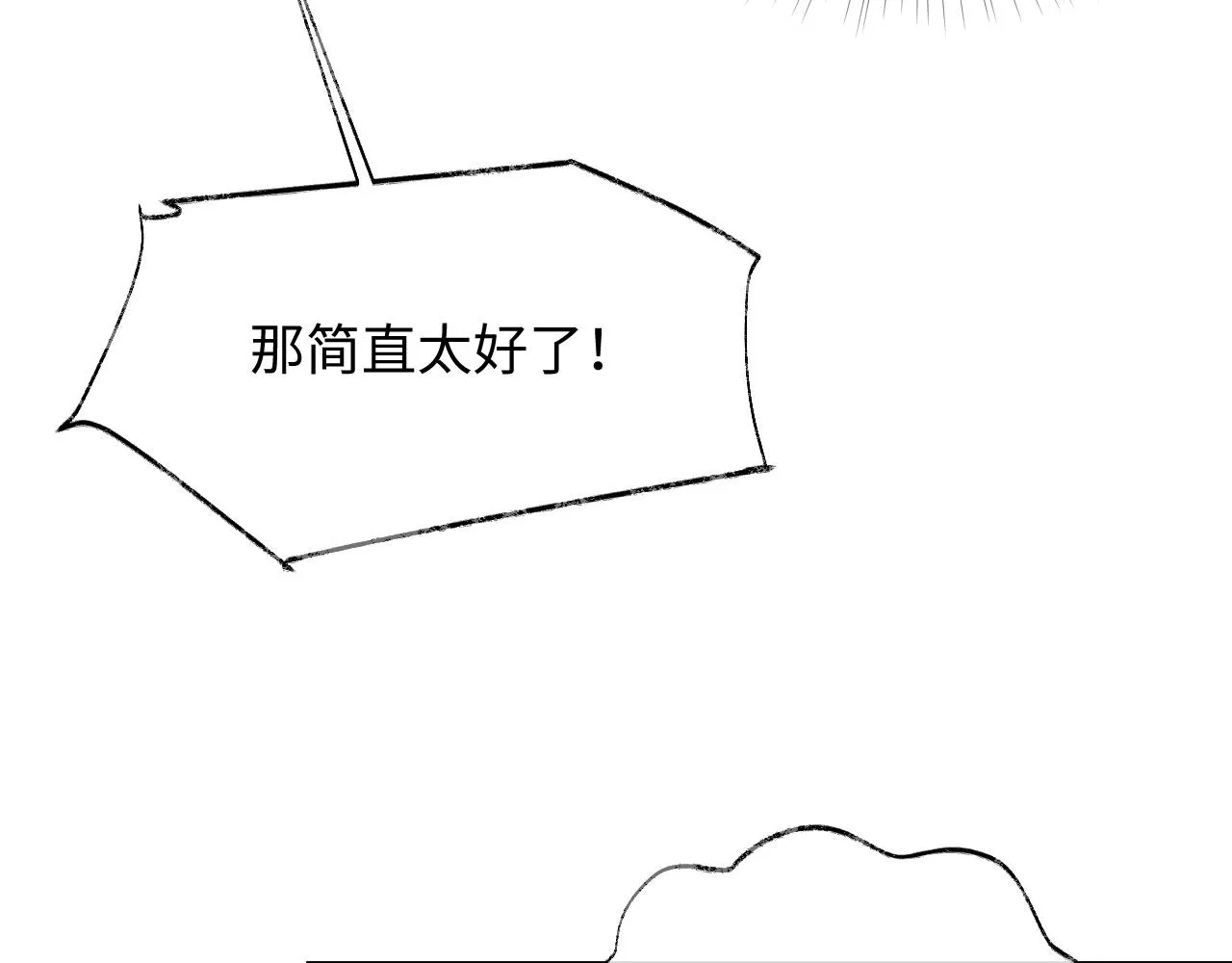 第75话 再见面 第7页