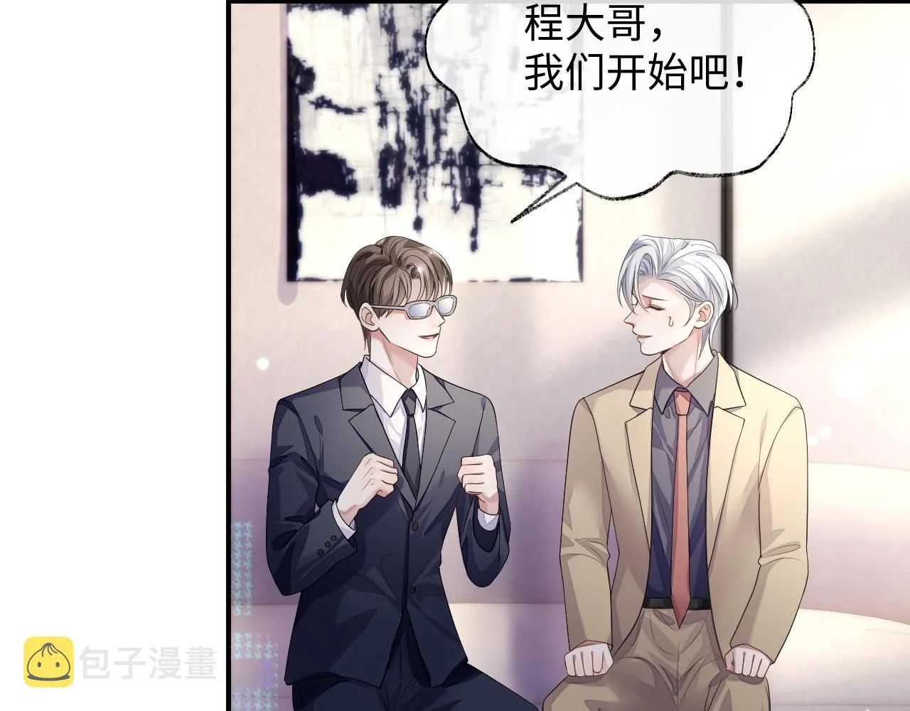 第75话 再见面 第8页