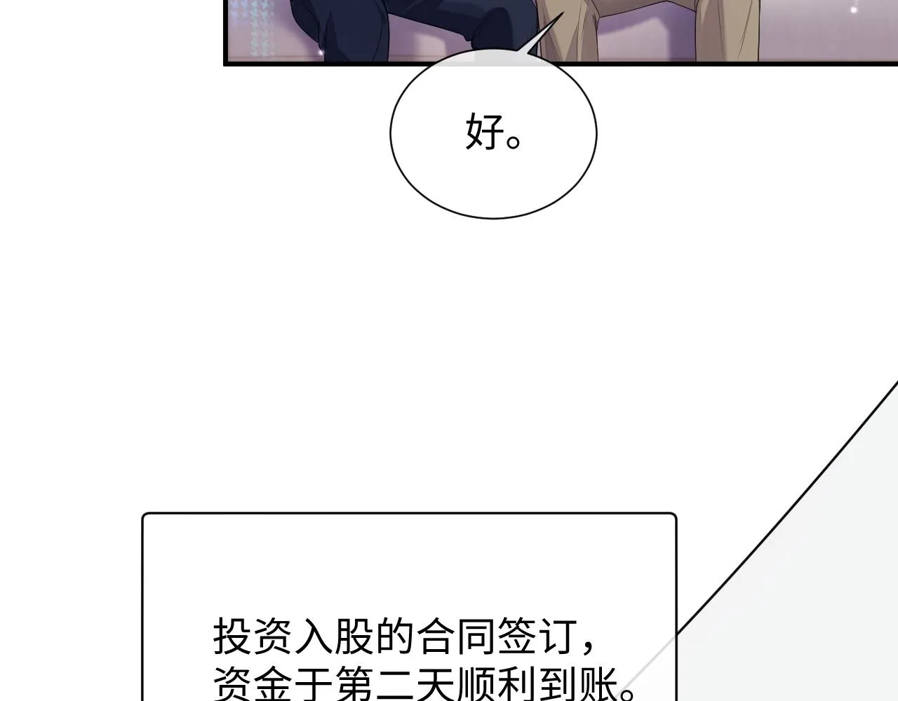 第75话 再见面 第9页