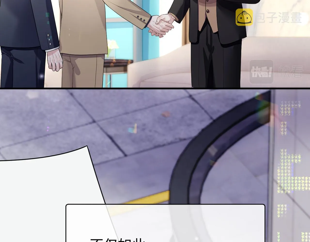 第75话 再见面 第11页