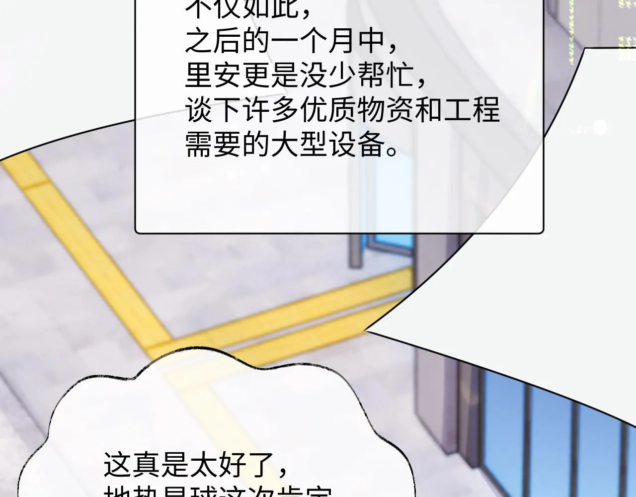 第75话 再见面 第12页