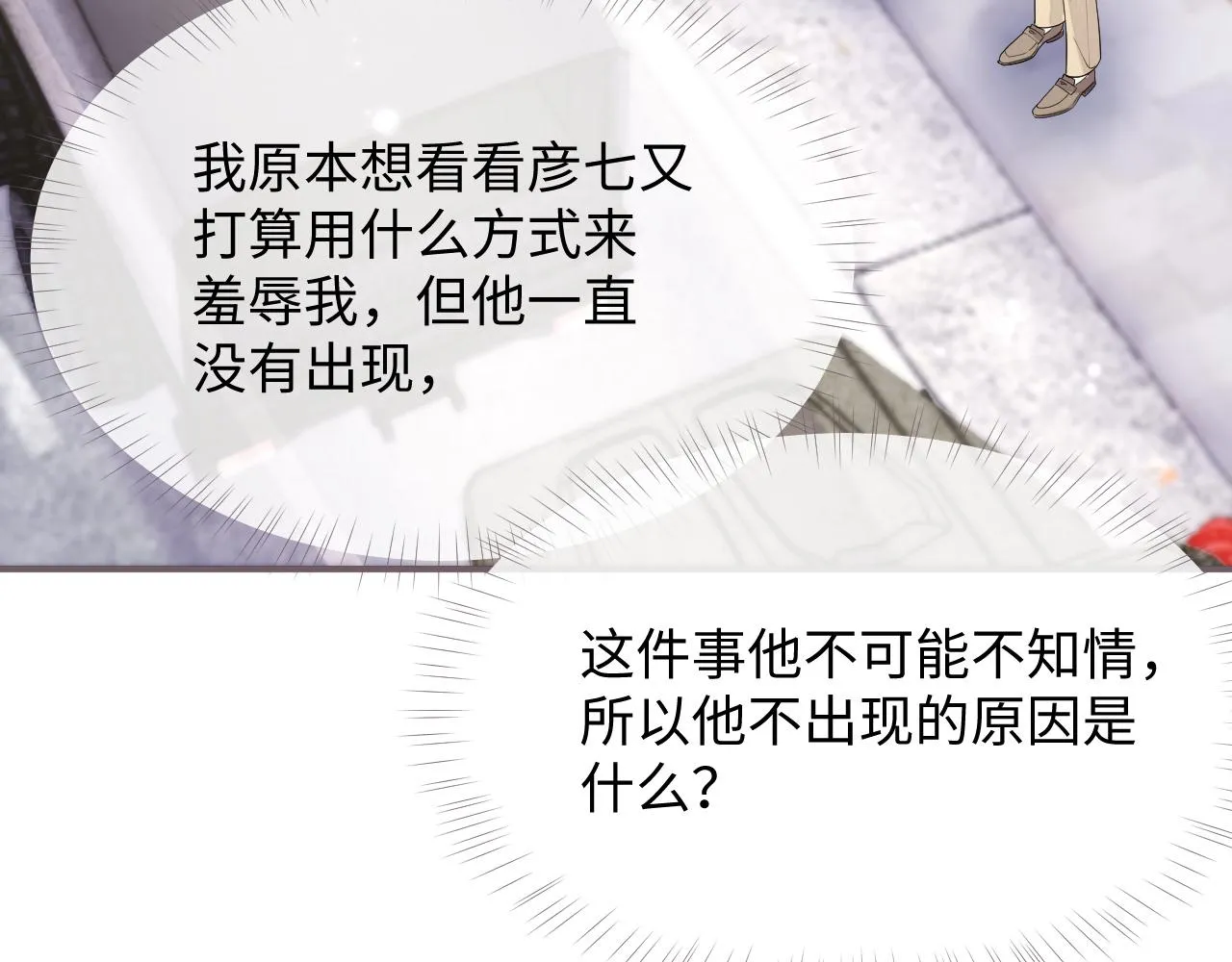 第75话 再见面 第14页
