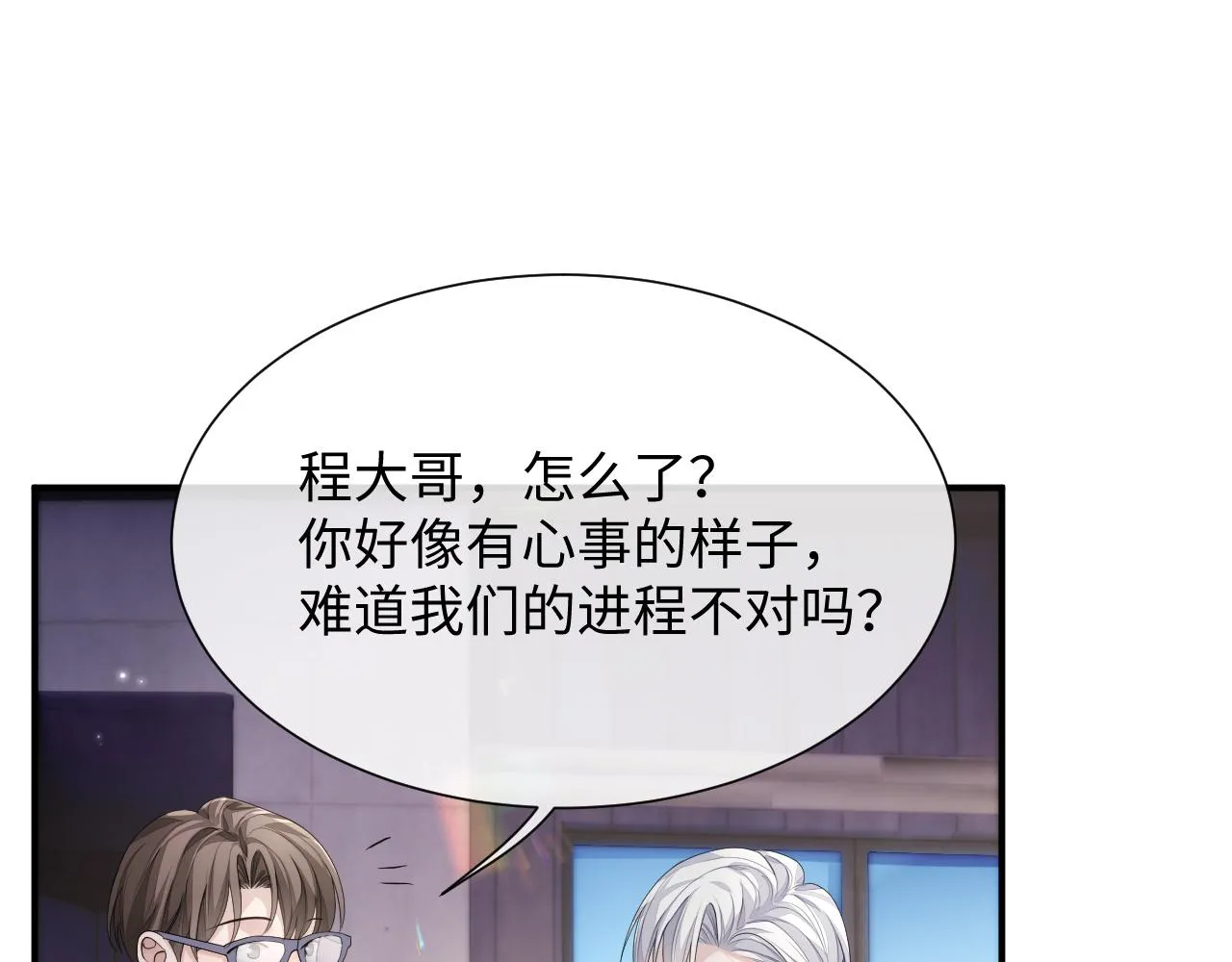 第75话 再见面 第18页