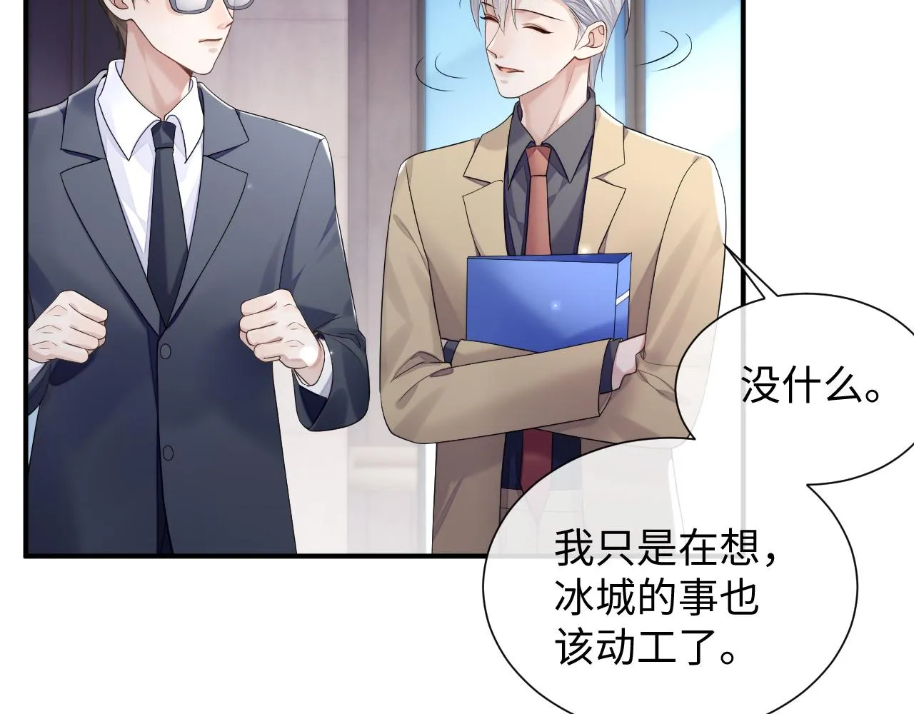 第75话 再见面 第19页