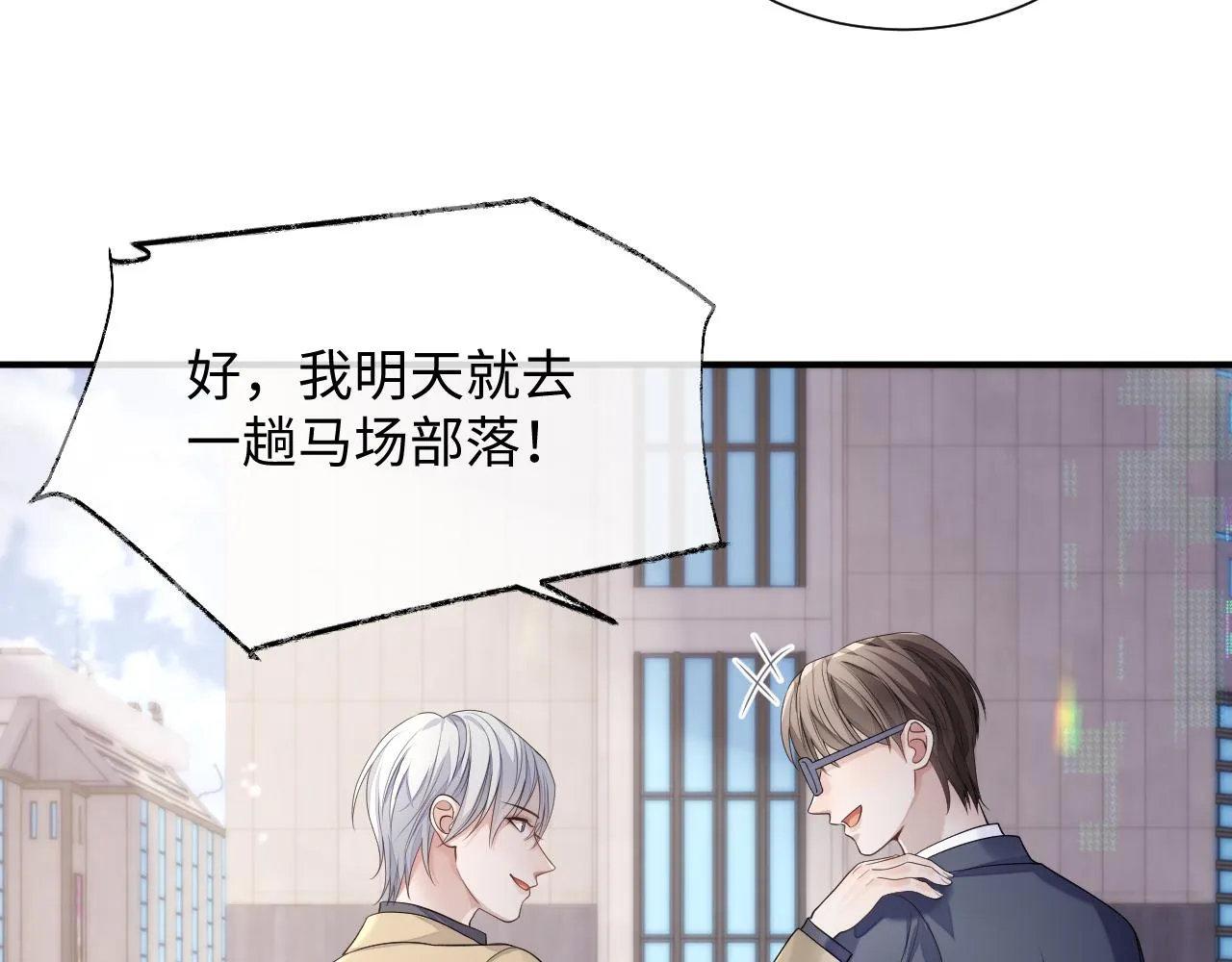 第75话 再见面 第20页