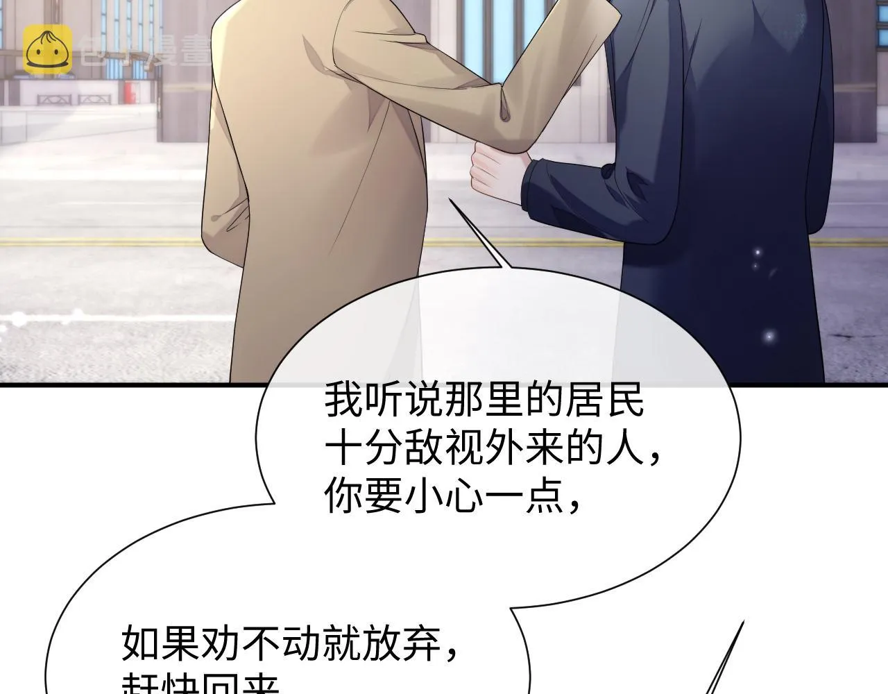 第75话 再见面 第21页