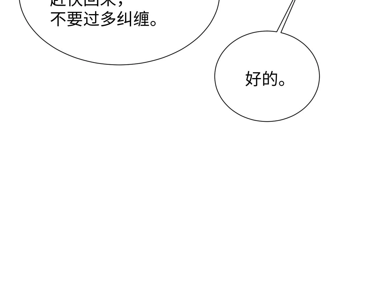 第75话 再见面 第22页