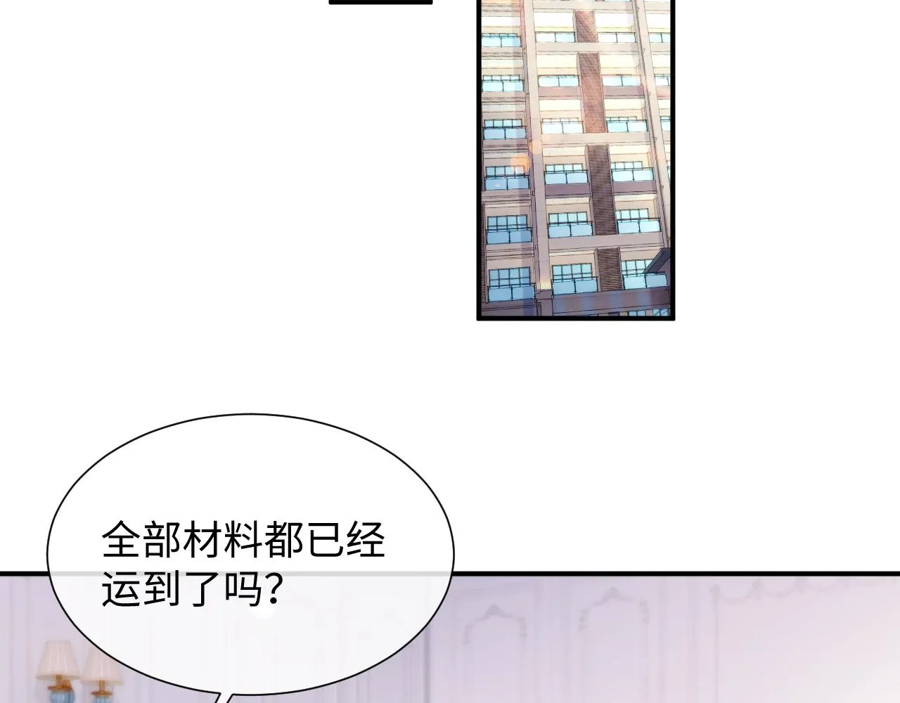 第75话 再见面 第24页