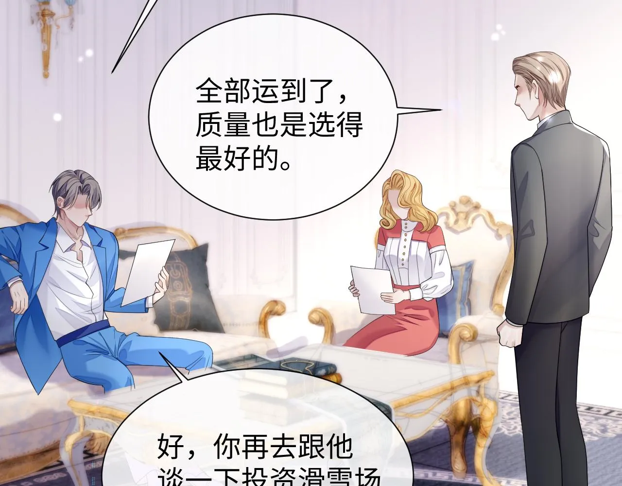 第75话 再见面 第25页