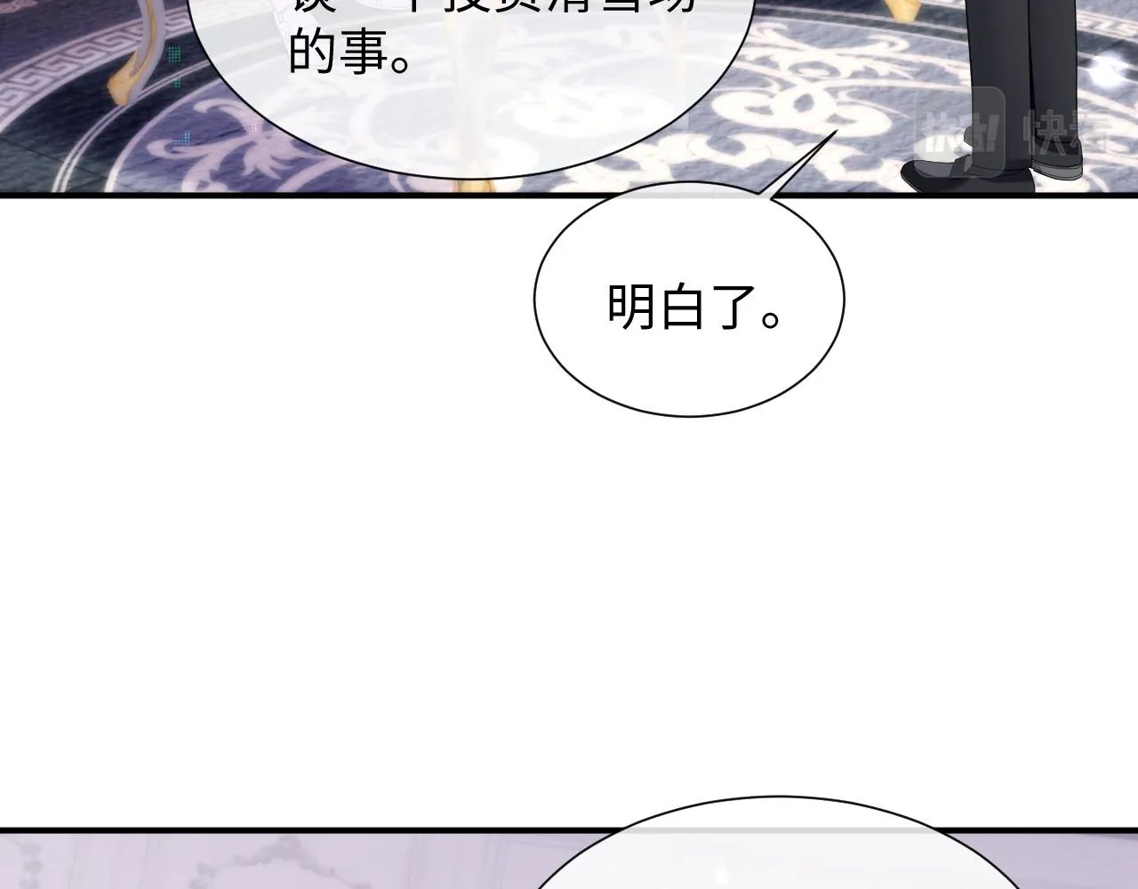 第75话 再见面 第26页