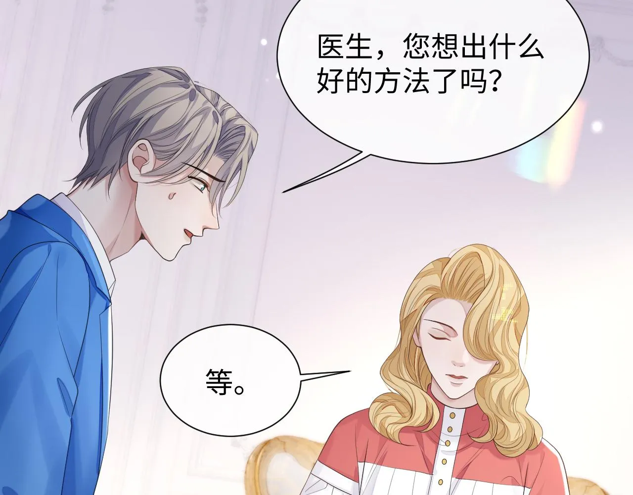 第75话 再见面 第27页