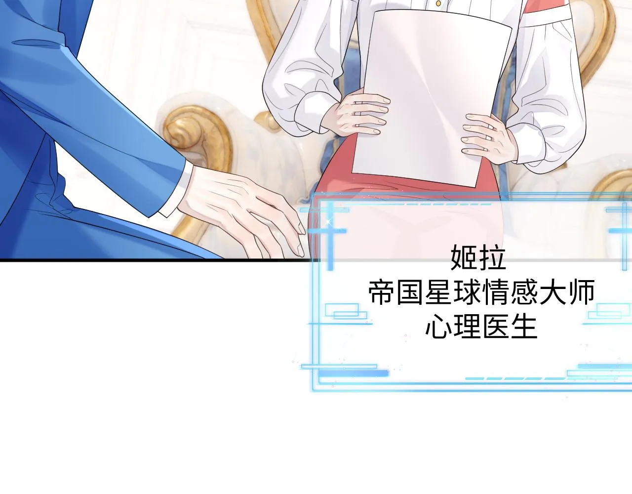 第75话 再见面 第28页