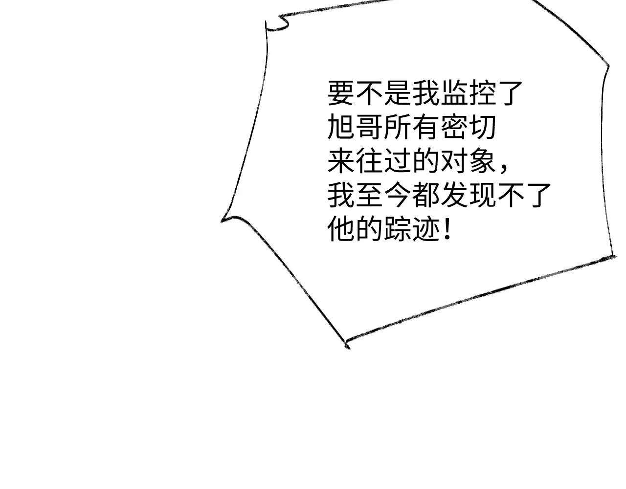 第75话 再见面 第31页