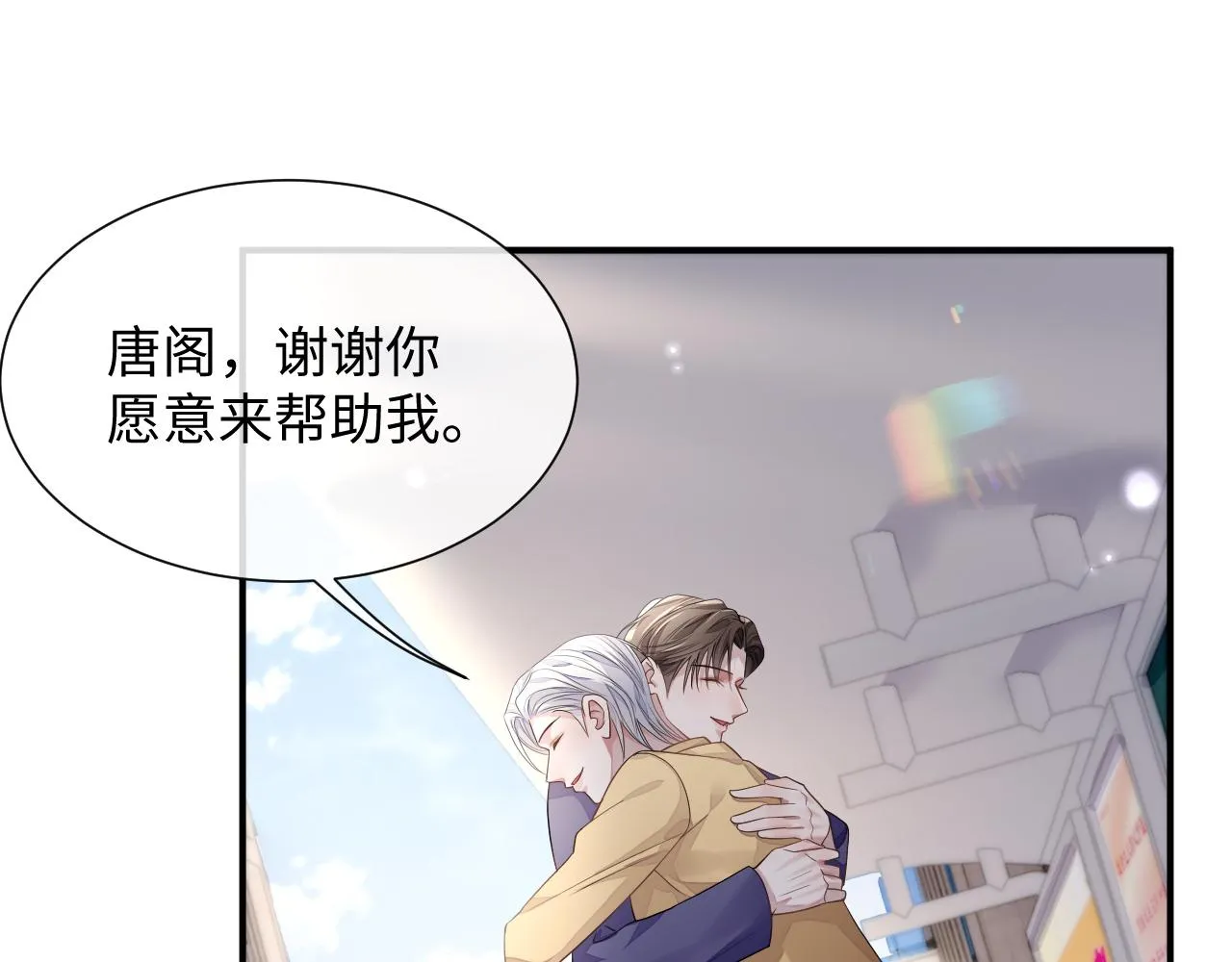 第75话 再见面 第34页