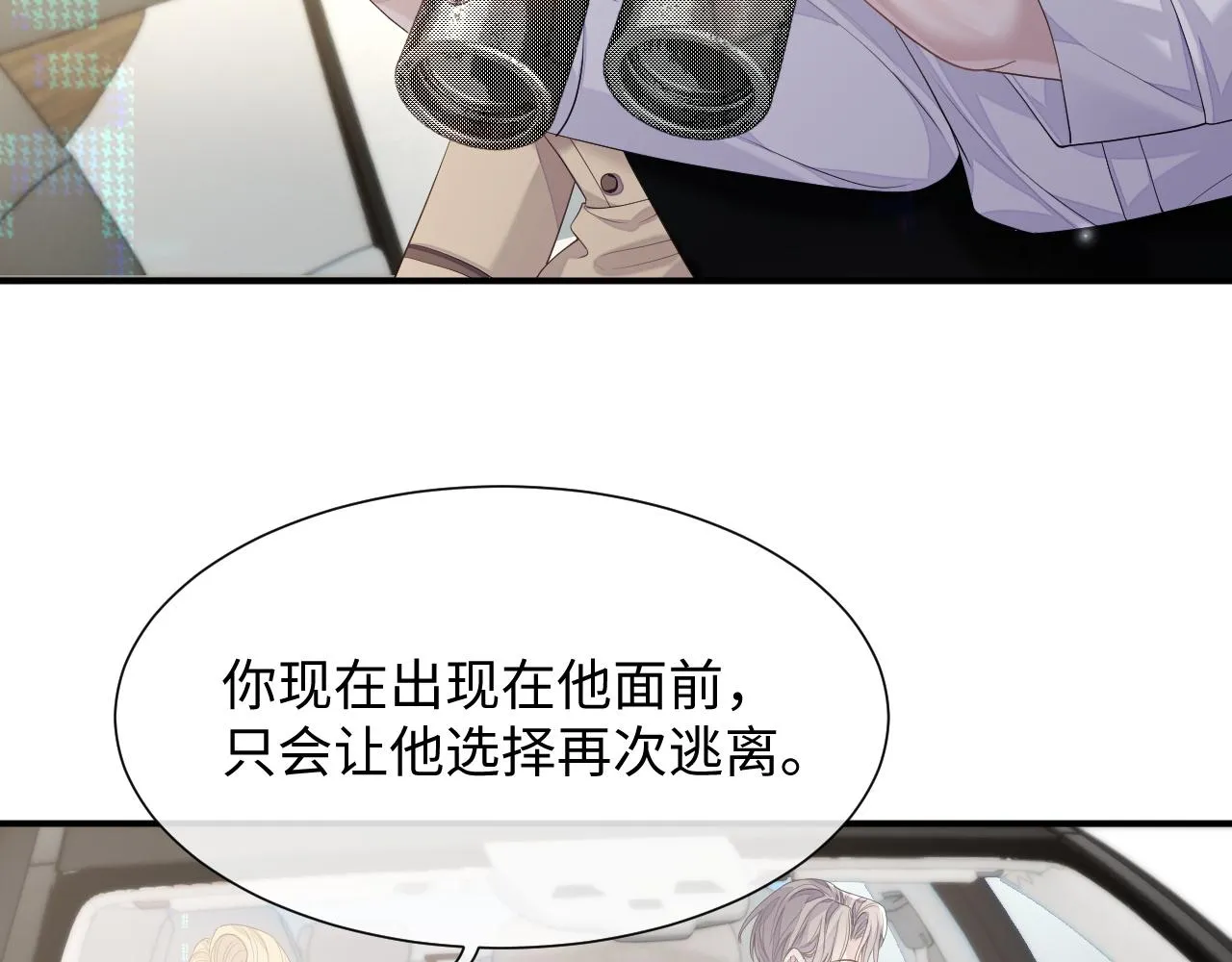第75话 再见面 第40页