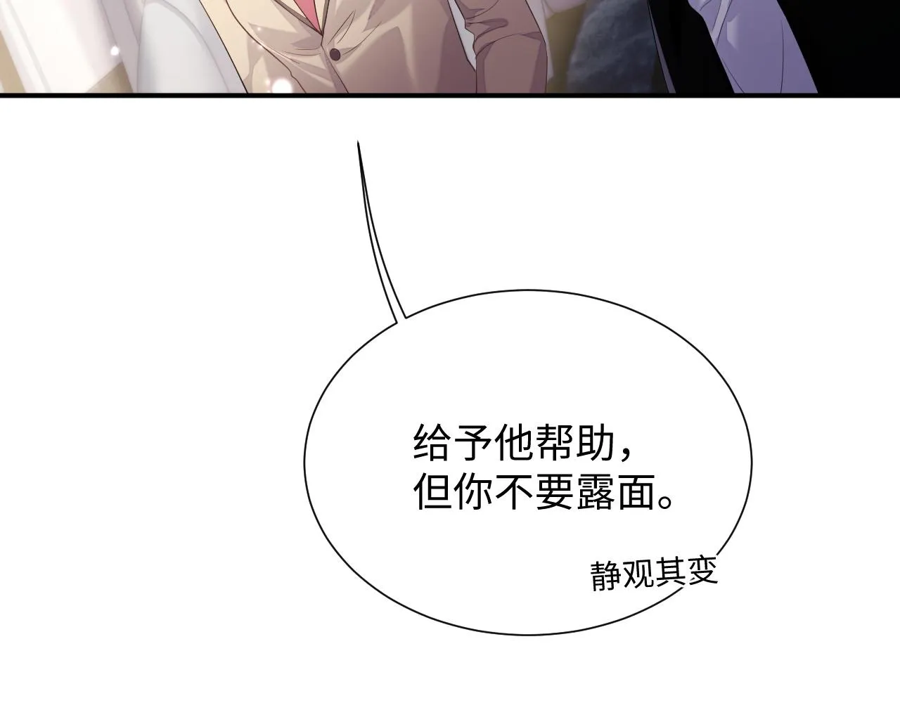 第75话 再见面 第44页