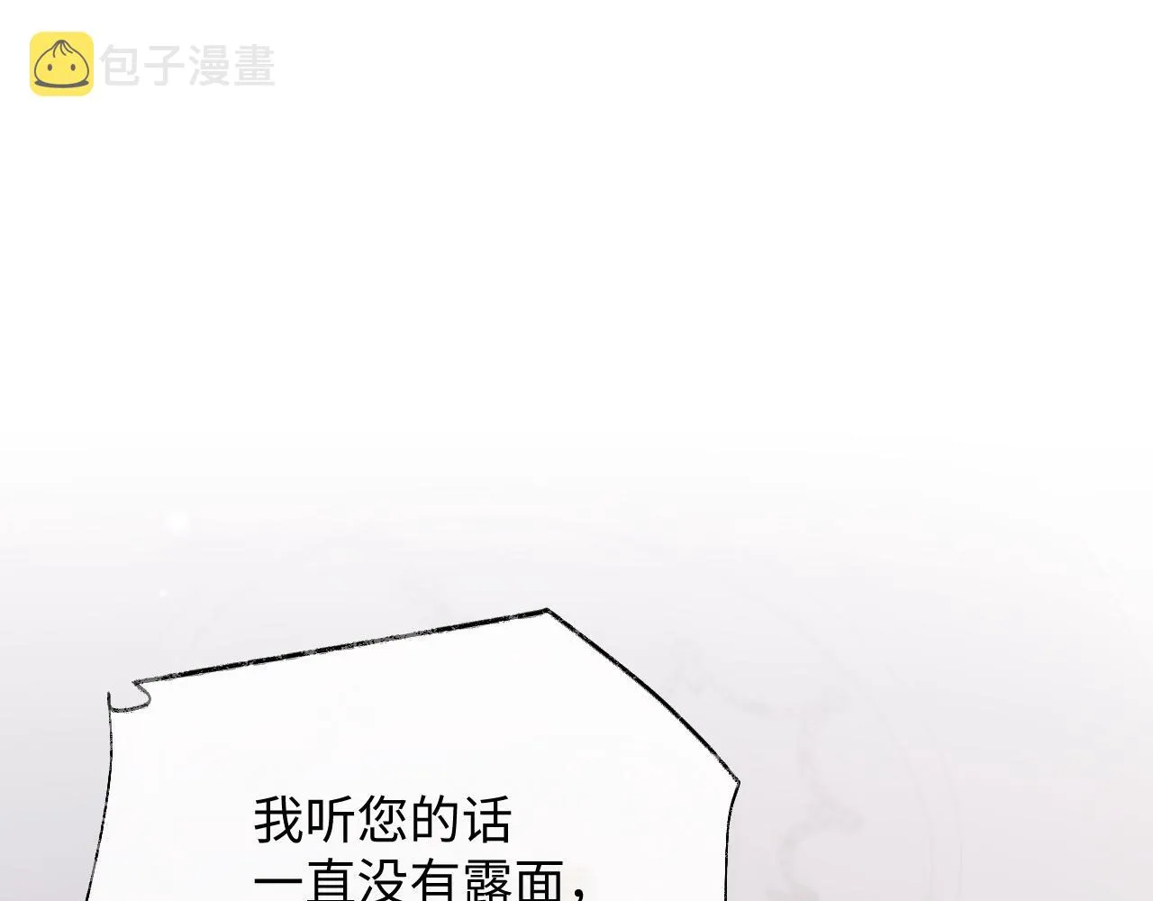 第75话 再见面 第45页