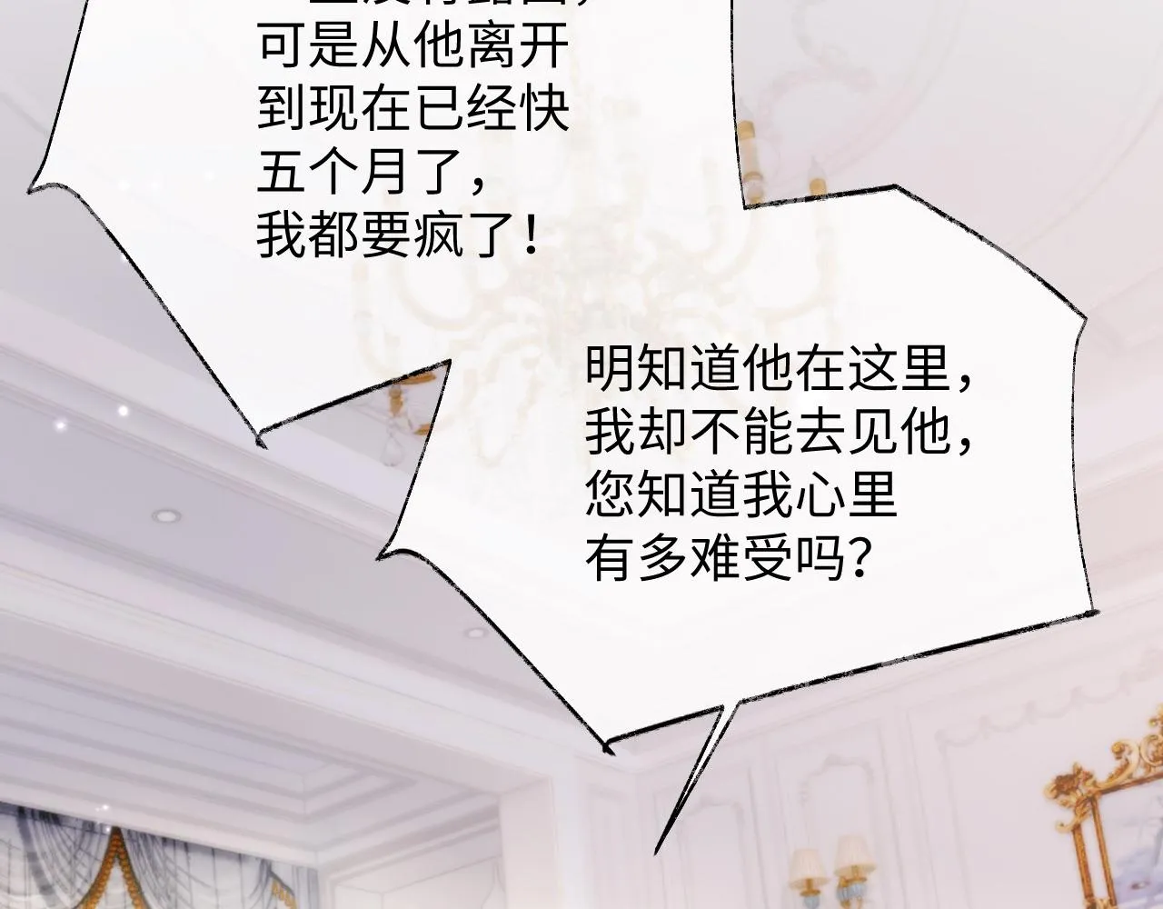 第75话 再见面 第46页