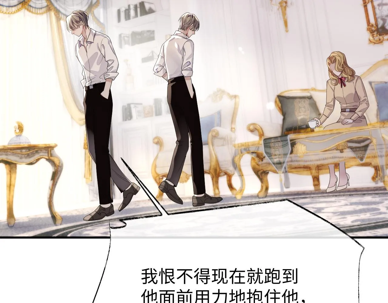 第75话 再见面 第47页