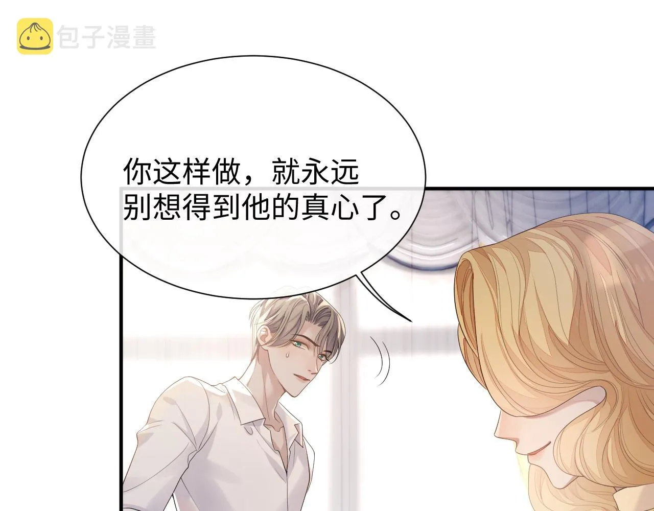 第75话 再见面 第49页