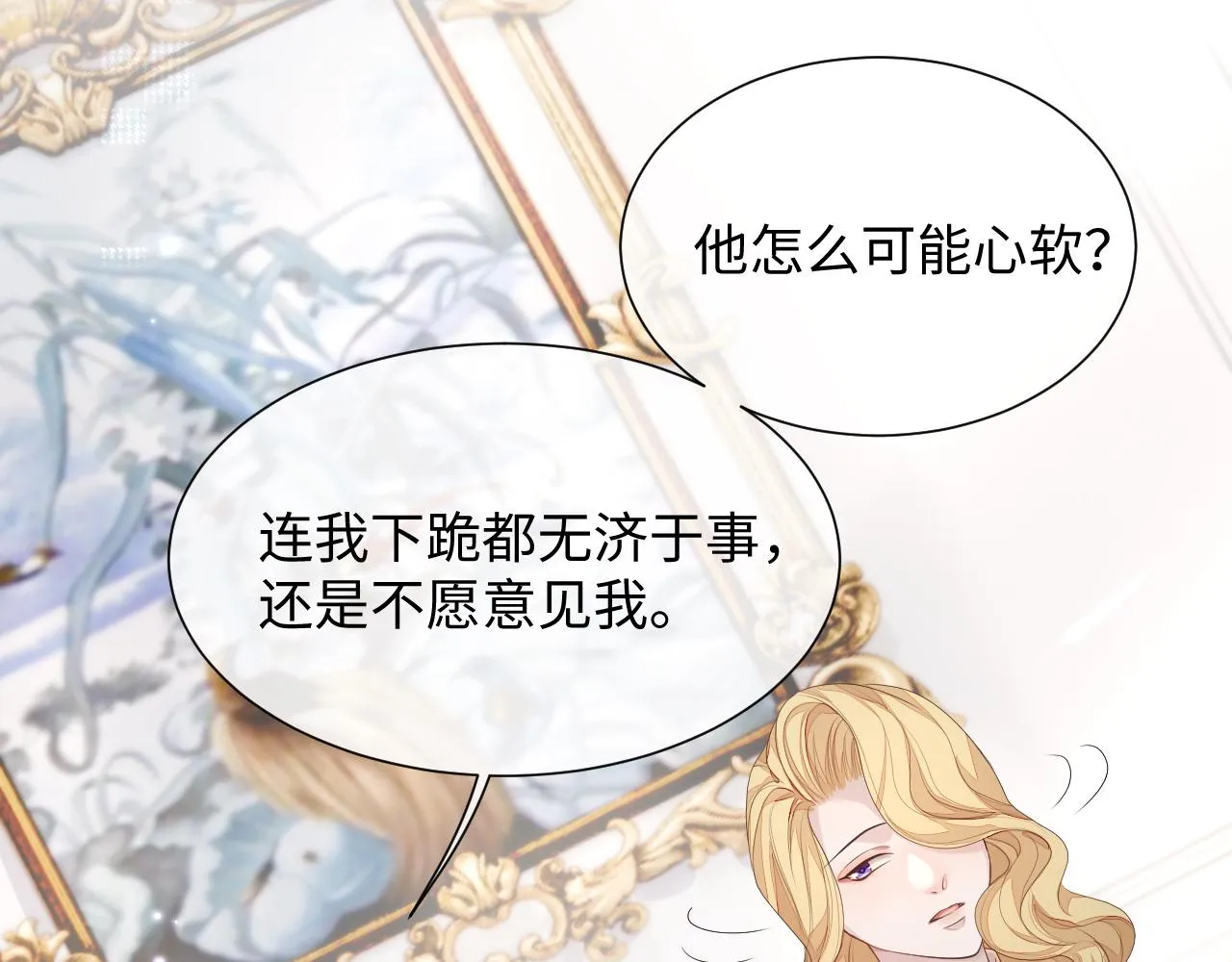 第75话 再见面 第53页