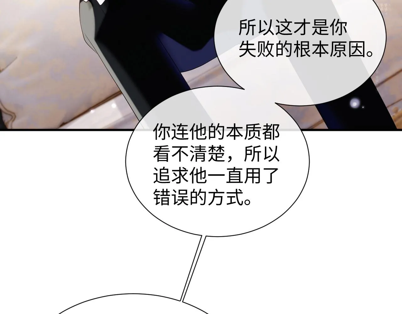 第75话 再见面 第55页