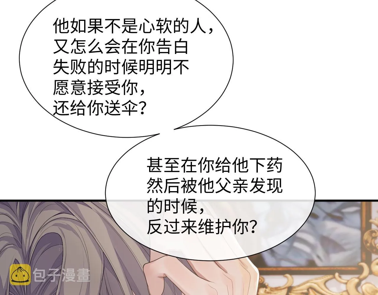 第75话 再见面 第56页