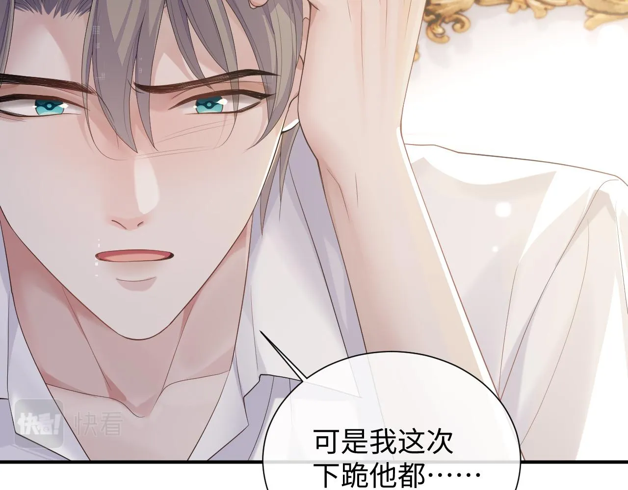 第75话 再见面 第57页