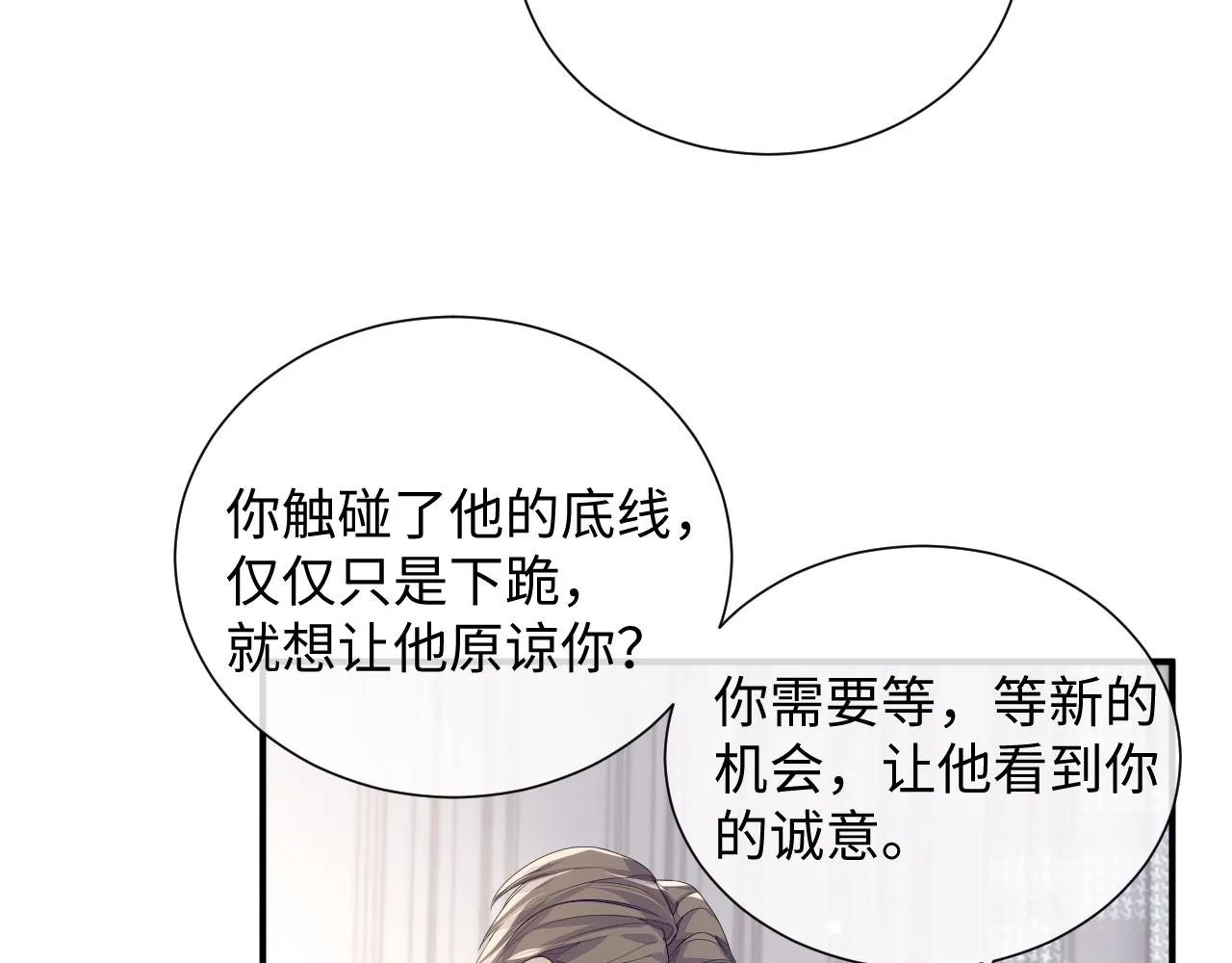 第75话 再见面 第58页