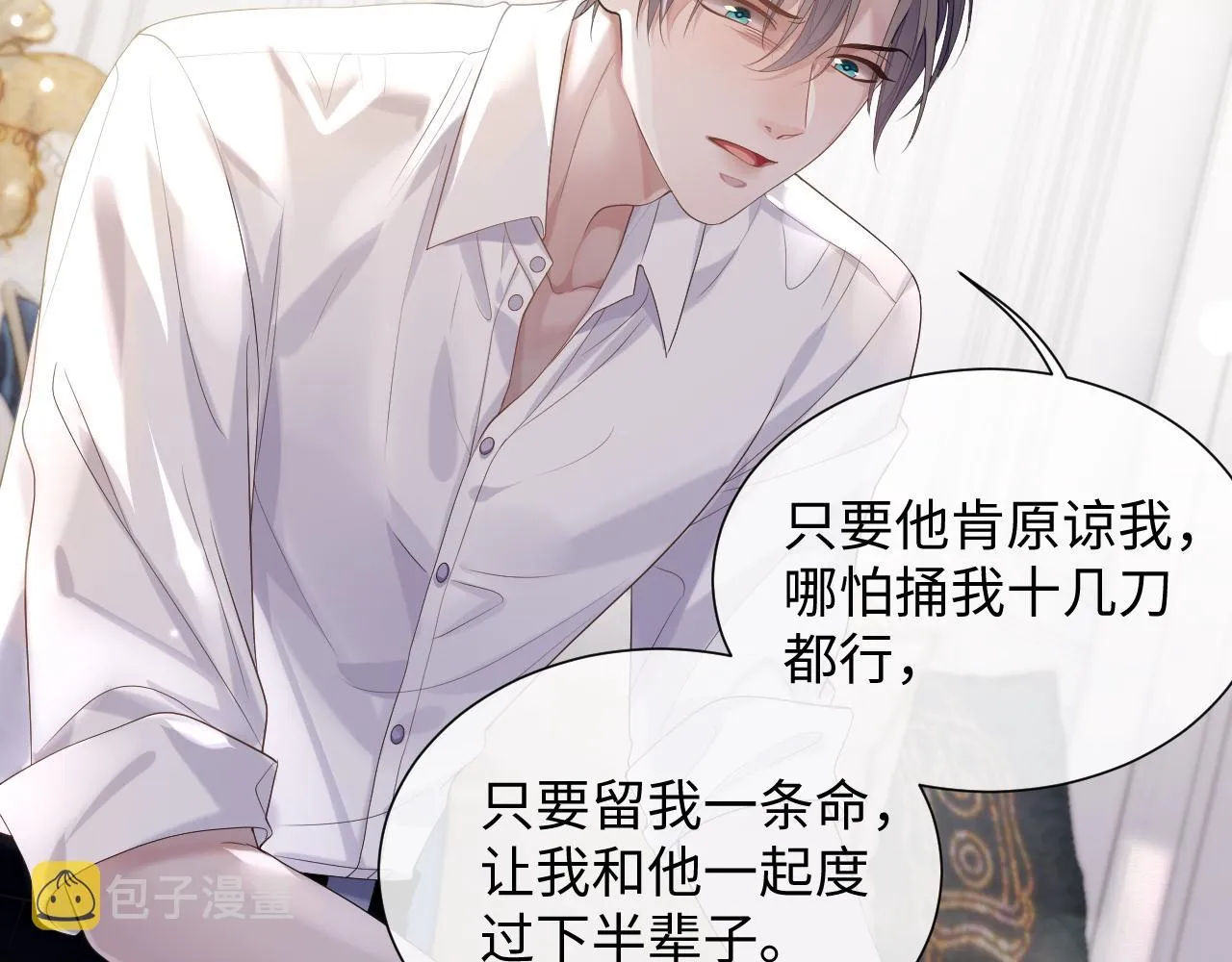 第75话 再见面 第61页