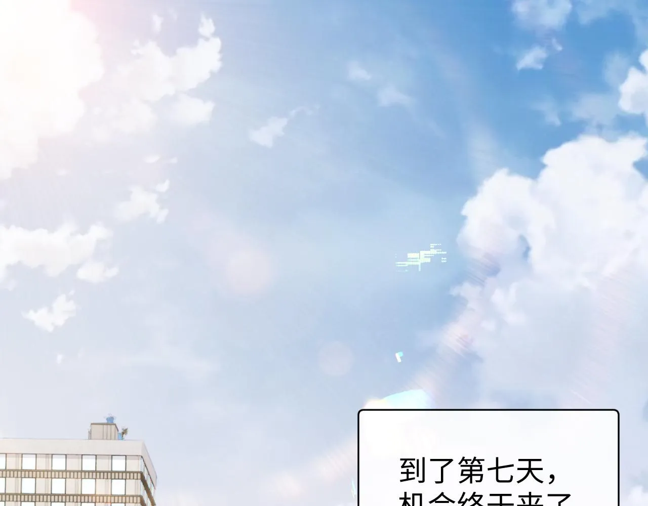 第75话 再见面 第64页
