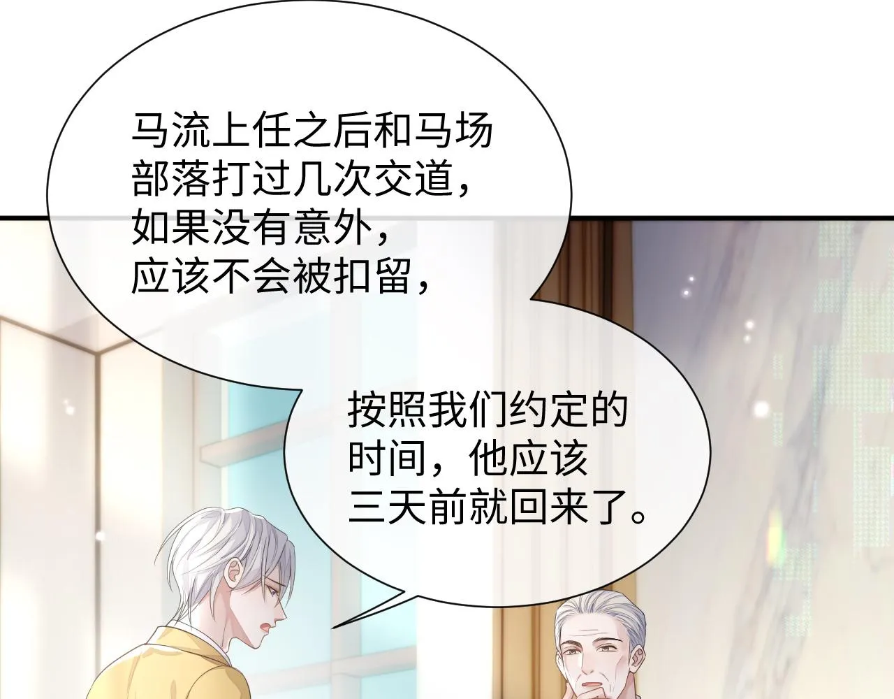 第75话 再见面 第66页