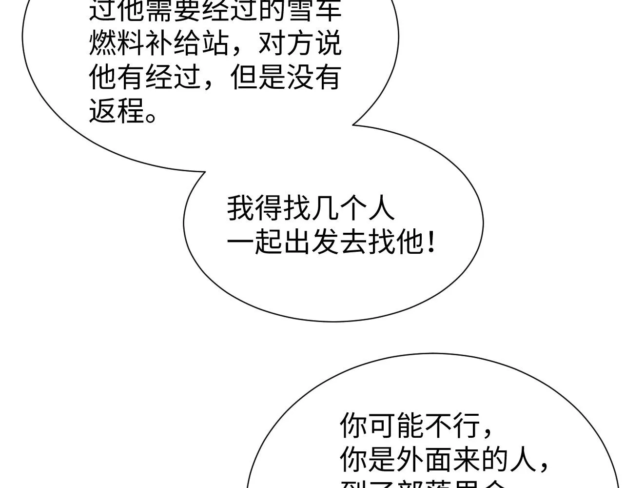 第75话 再见面 第68页