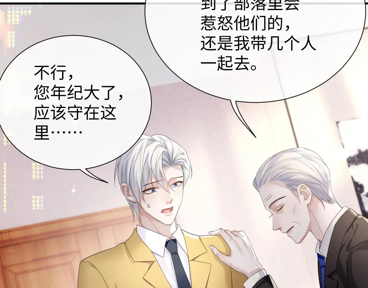 第75话 再见面 第69页