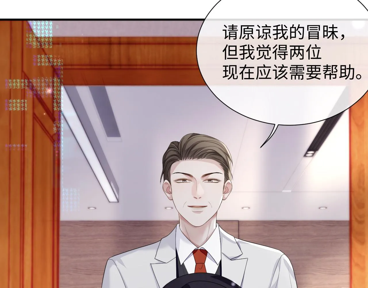 第75话 再见面 第72页