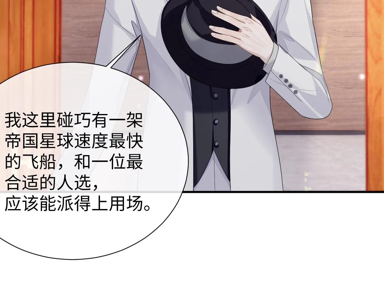 第75话 再见面 第73页