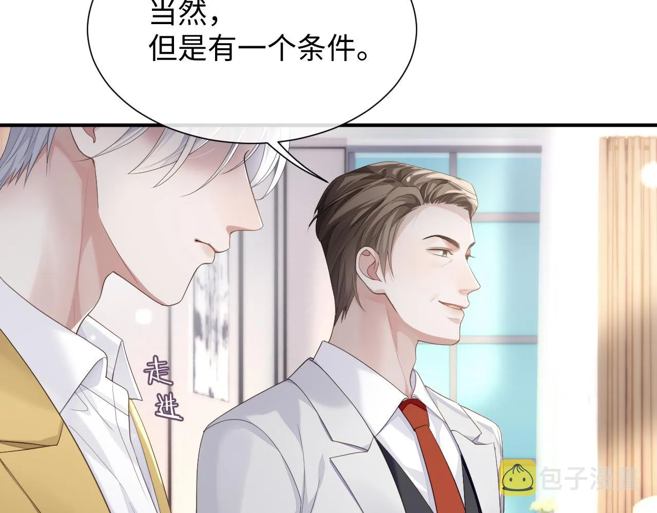 第75话 再见面 第76页