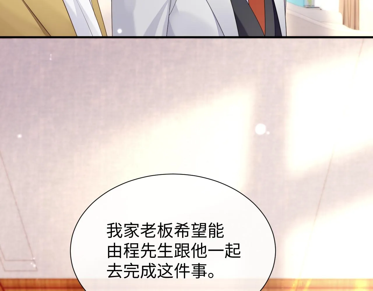 第75话 再见面 第77页