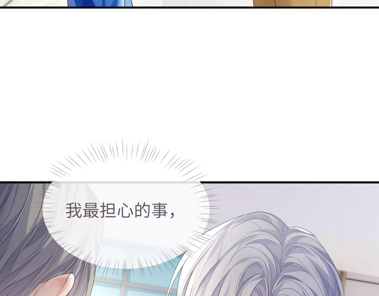 第75话 再见面 第85页