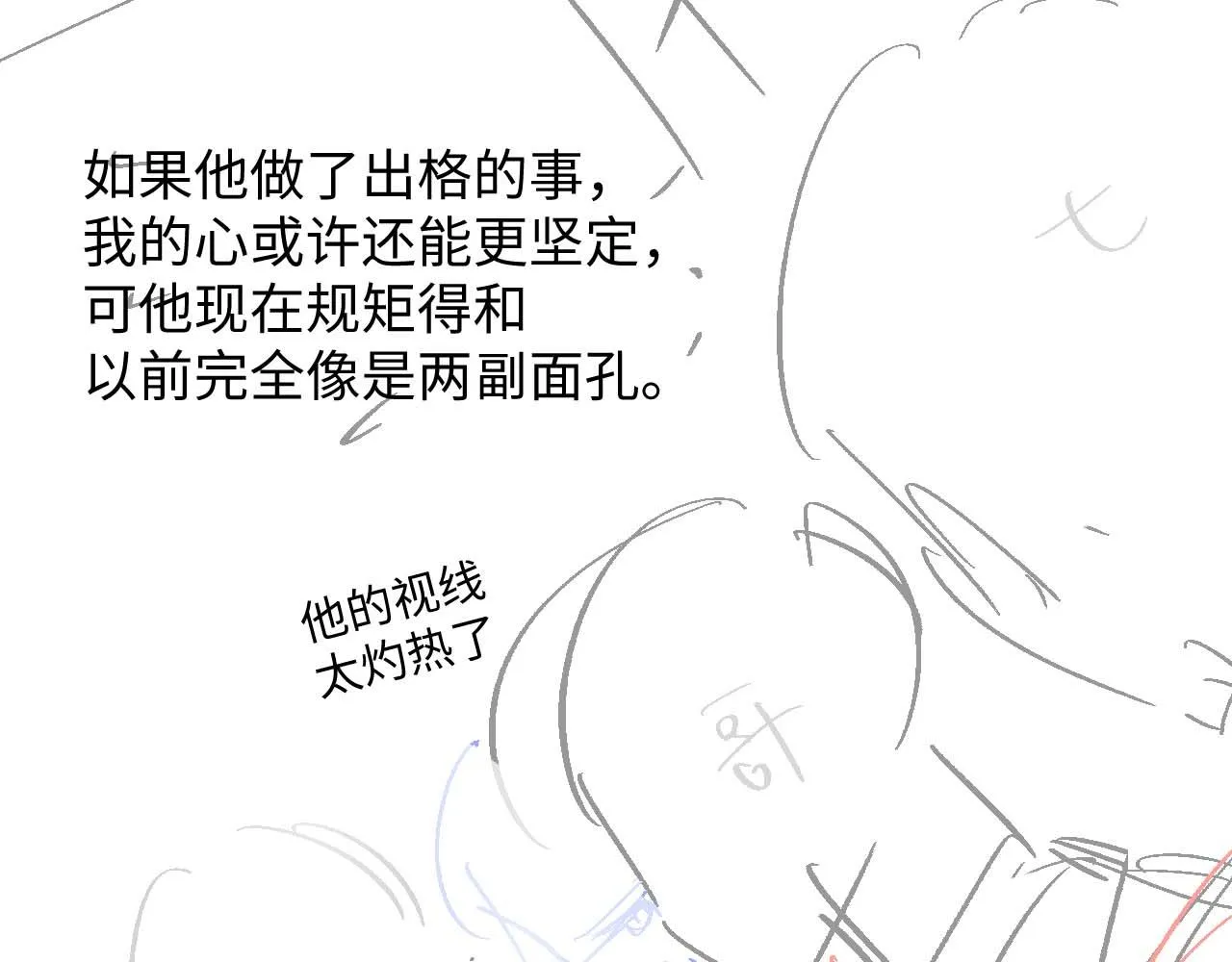 第75话 再见面 第92页