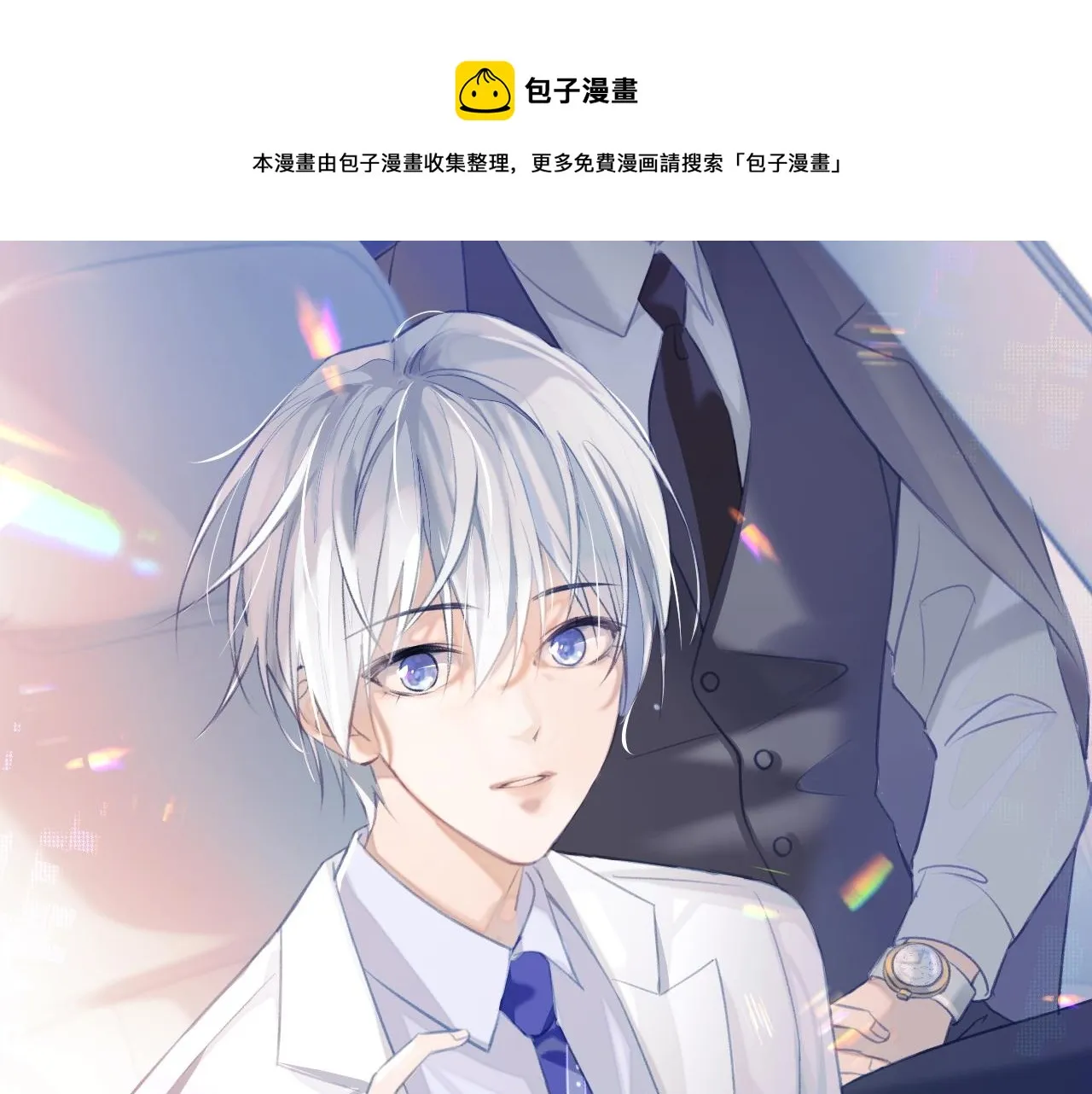 第76话 飞船独处 第1页