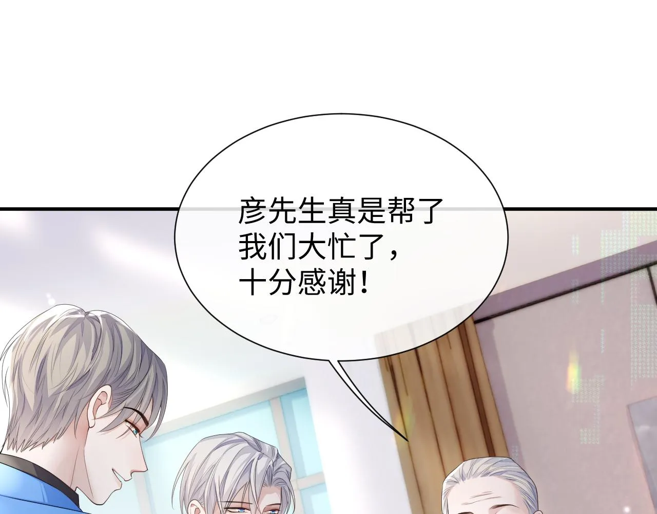 第76话 飞船独处 第7页
