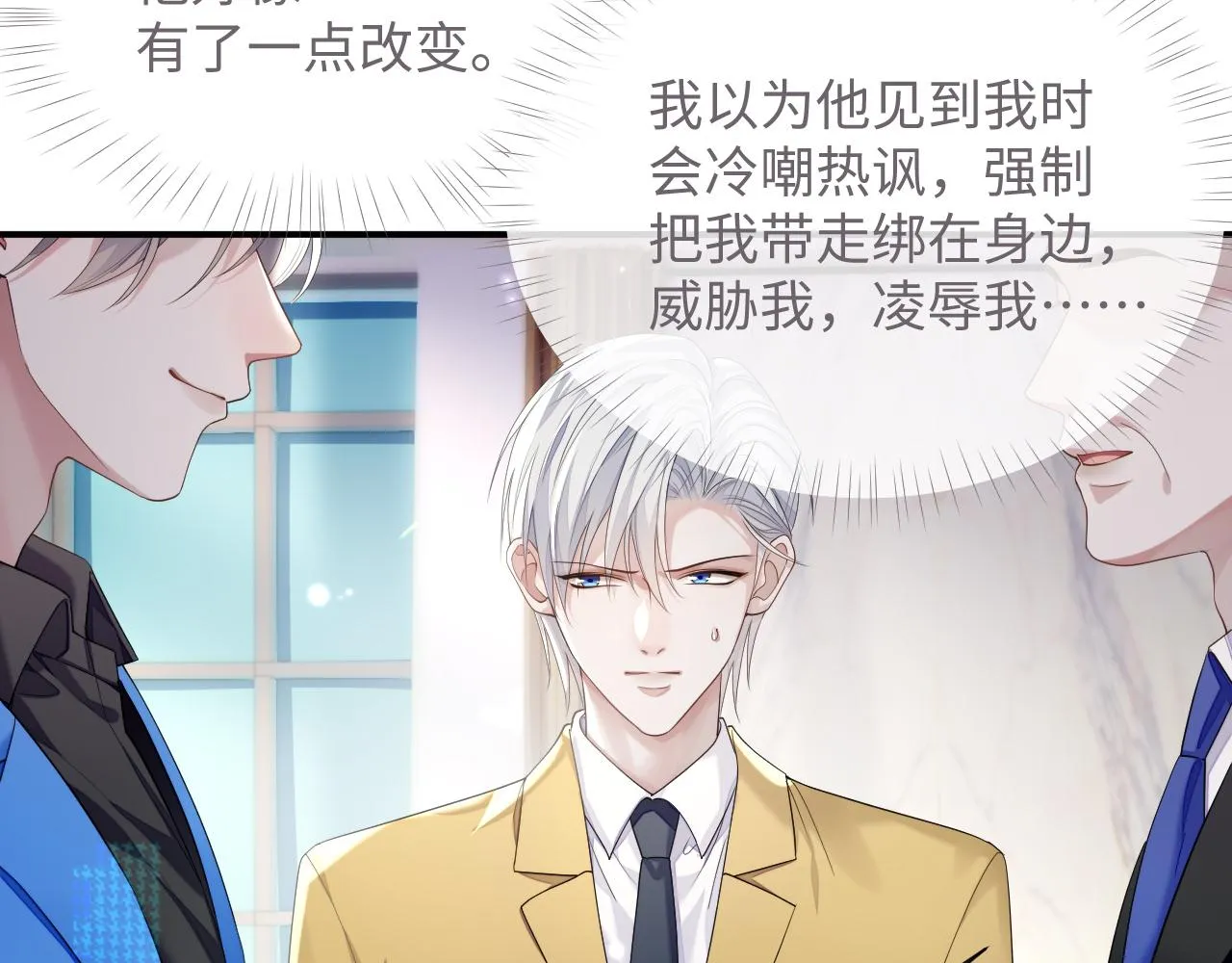 第76话 飞船独处 第10页