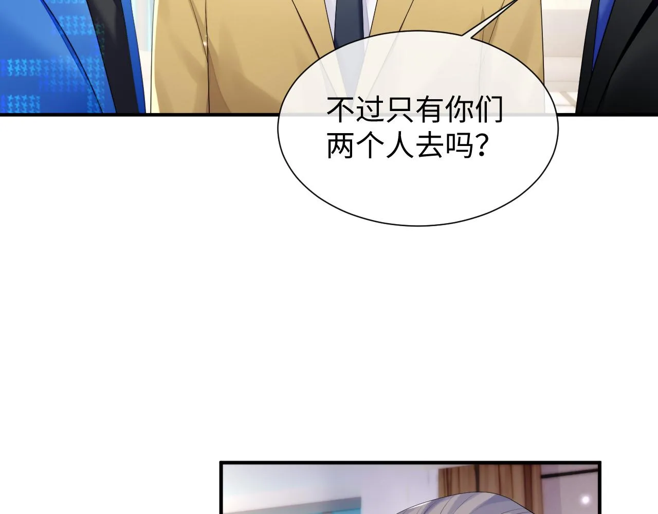 第76话 飞船独处 第11页