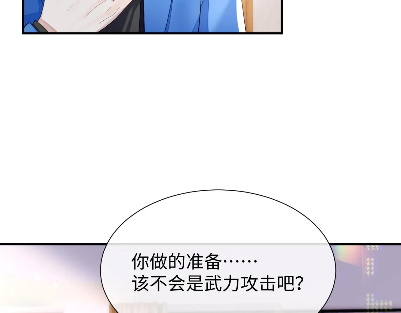 第76话 飞船独处 第15页