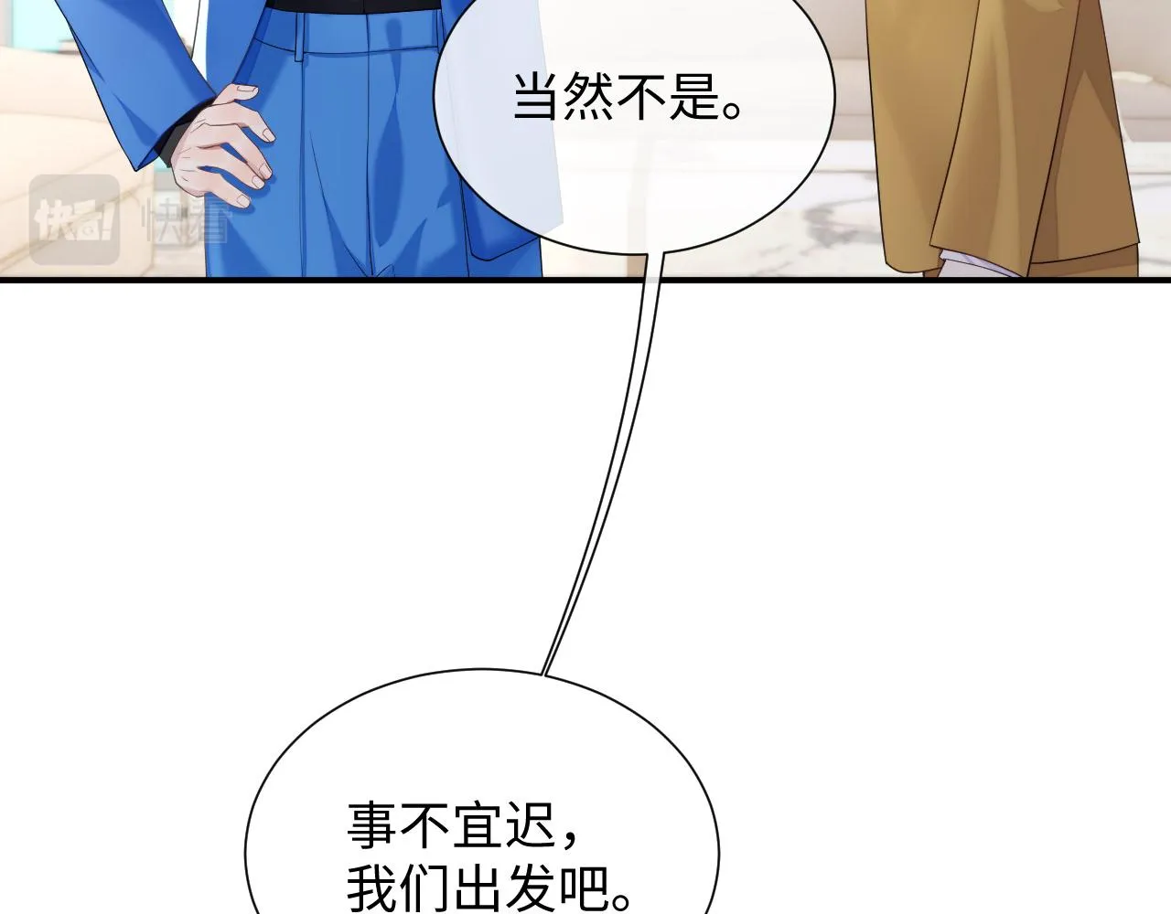 第76话 飞船独处 第17页